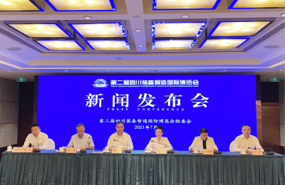 就在月底！第二届四川装备智造国际博览会在德阳举办